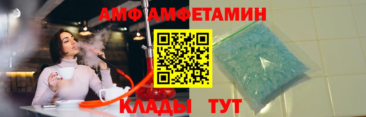 Амфетамин  Вход с VPN  Кузнецк  Amphetamine VHQ 