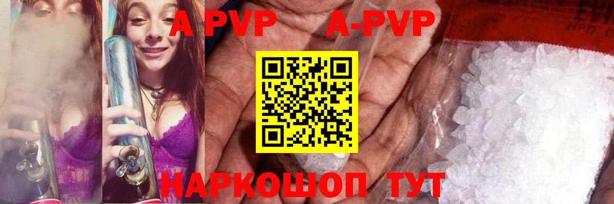 Alfa_PVP Crystall  Alfa_PVP СК  Кузнецк  Вход с VPN  A PVP Crystall 