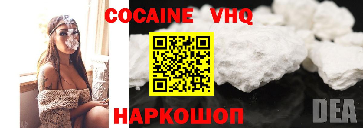 COCAIN Колумбийский  Вход с VPN  цены наркотик  Кузнецк 