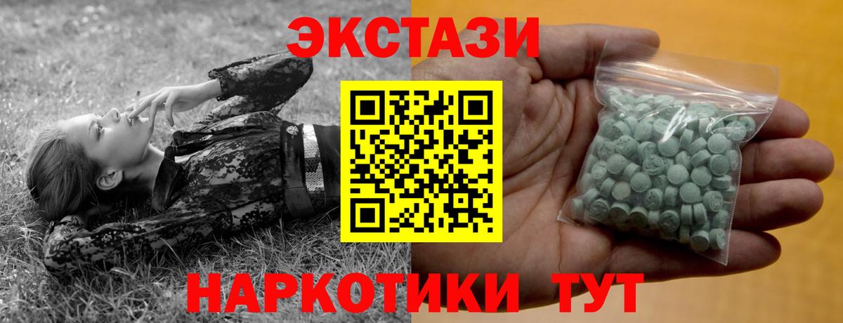 Кузнецк  Экстази mix  Ecstasy  OMG маркетплейс  Вход с VPN  Ecstasy бентли 