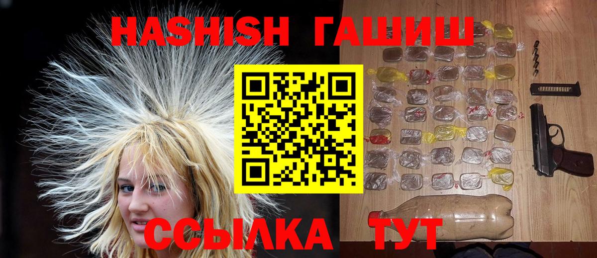 ГАШИШ убойный  Вход с VPN  ГАШ Premium  Кузнецк 