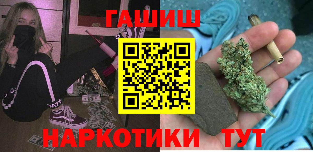 Гашиш hashish Кузнецк