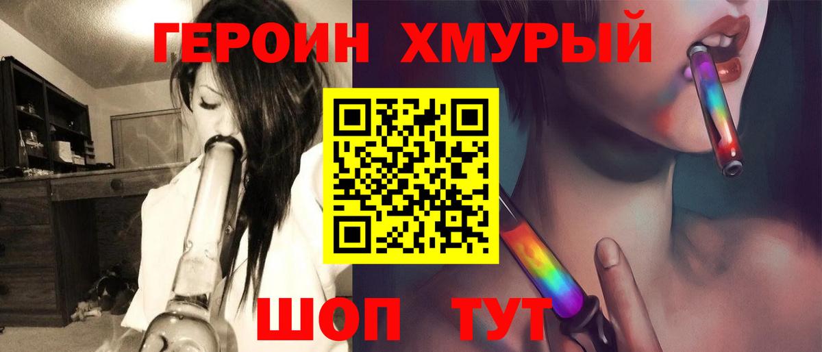 ГЕРОИН  Героин Афган  Вход с VPN  Кузнецк 