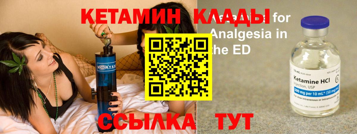 КЕТАМИН VHQ Кузнецк