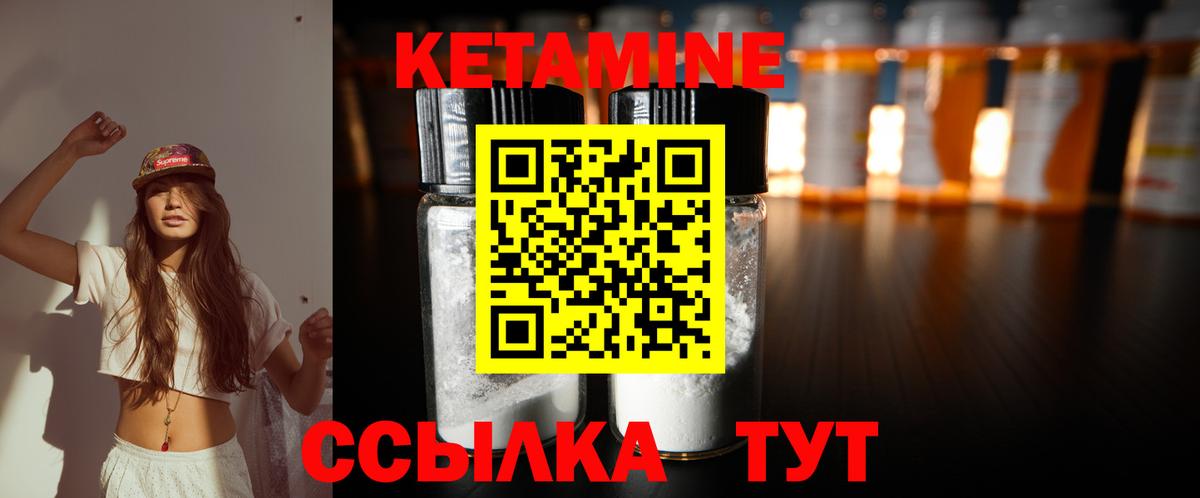 Кетамин ketamine  Кетамин ketamine  Вход с VPN  блэк спрут рабочий сайт  Кузнецк 