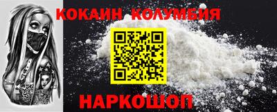 COCAINE Камышлов