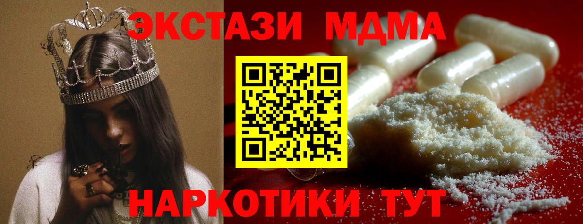 Кузнецк  MDMA Molly  MDMA кристаллы  Вход с VPN 