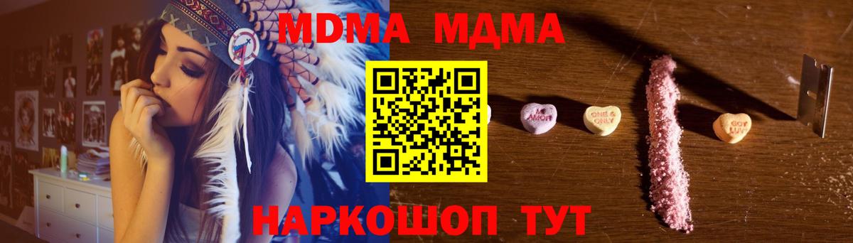 МДМА crystal Кузнецк