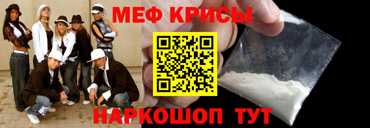 Мефедрон  Кузнецк