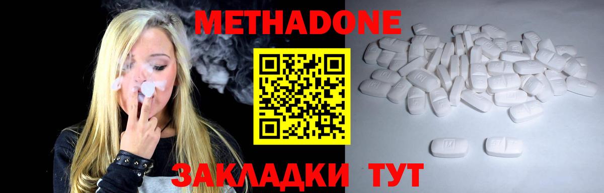 МЕТАДОН мёд  Вход с VPN  Кузнецк 