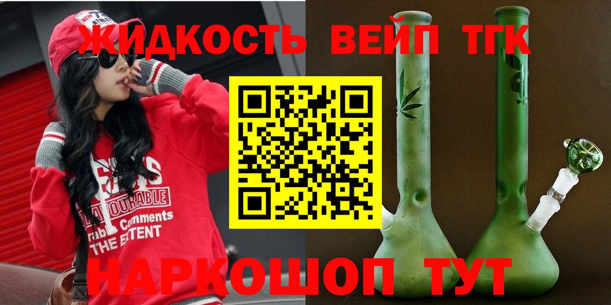 ТГК Wax Кузнецк