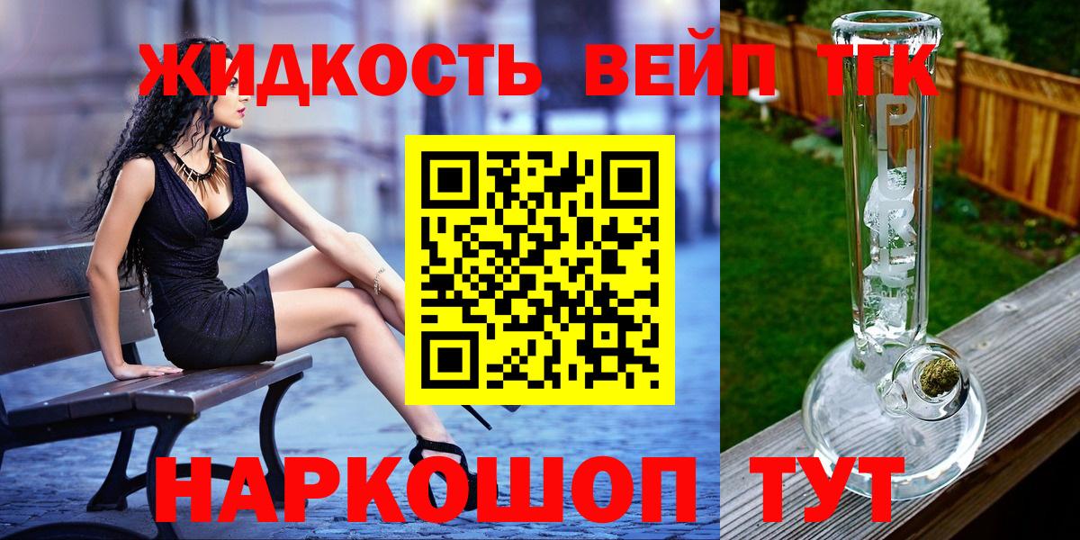 продажа наркотиков  Дистиллят ТГК вейп  Кузнецк  Вход с VPN  Дистиллят ТГК гашишное масло 